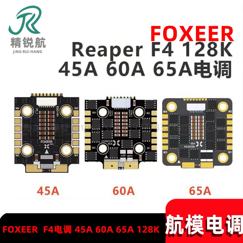 FOXEER Reaper F4 ESC 45A 60A 6 - Foxeer Reaper F4 128K 65A Esc review and price